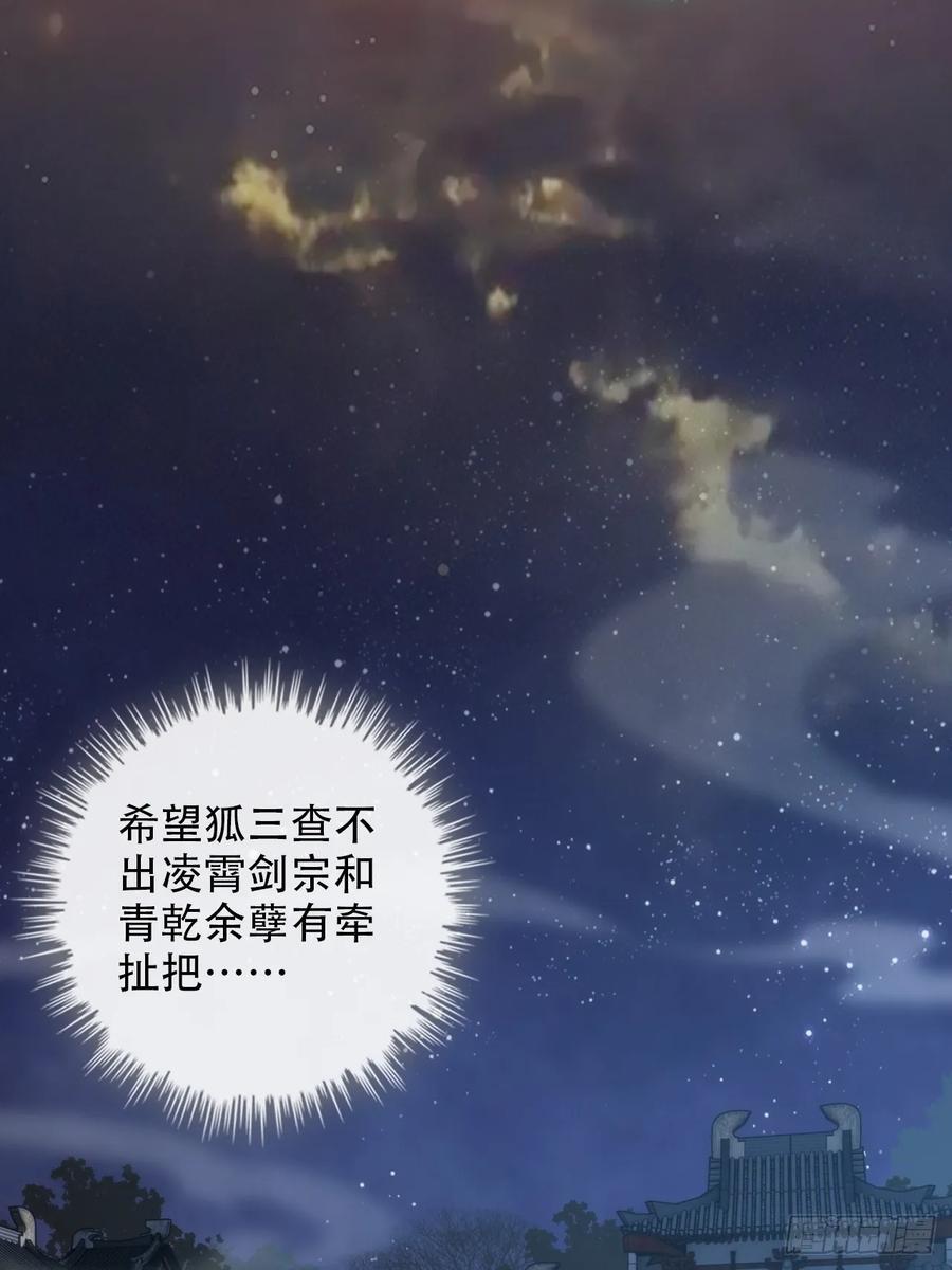 60话 痛失“蛇姨”47