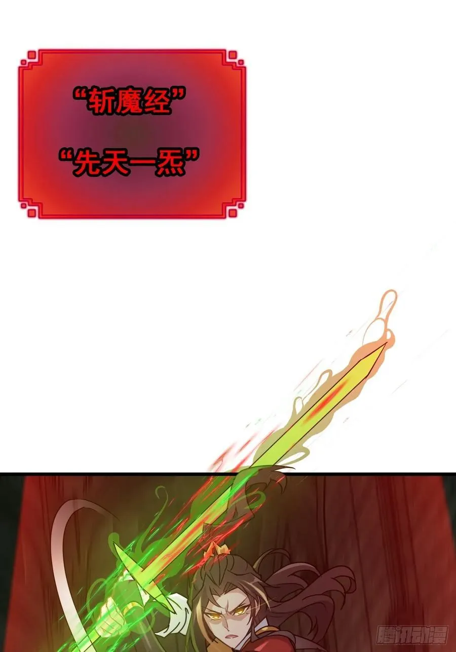 136话 天魔，该灭！62