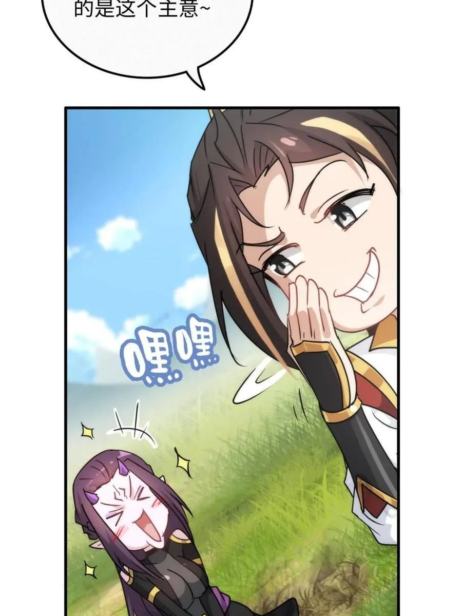 第140话 139话 反目成仇！？67