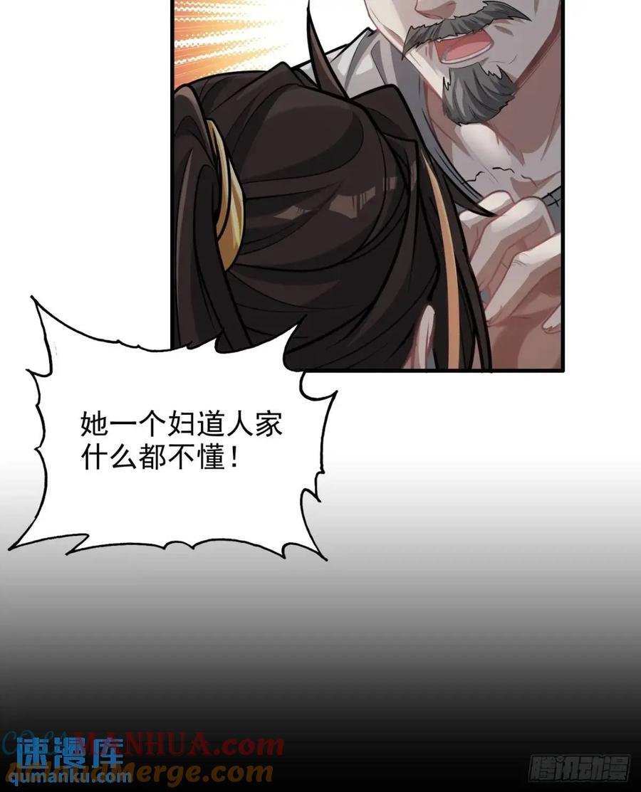 83话 夜会夫人，引蛇出洞12