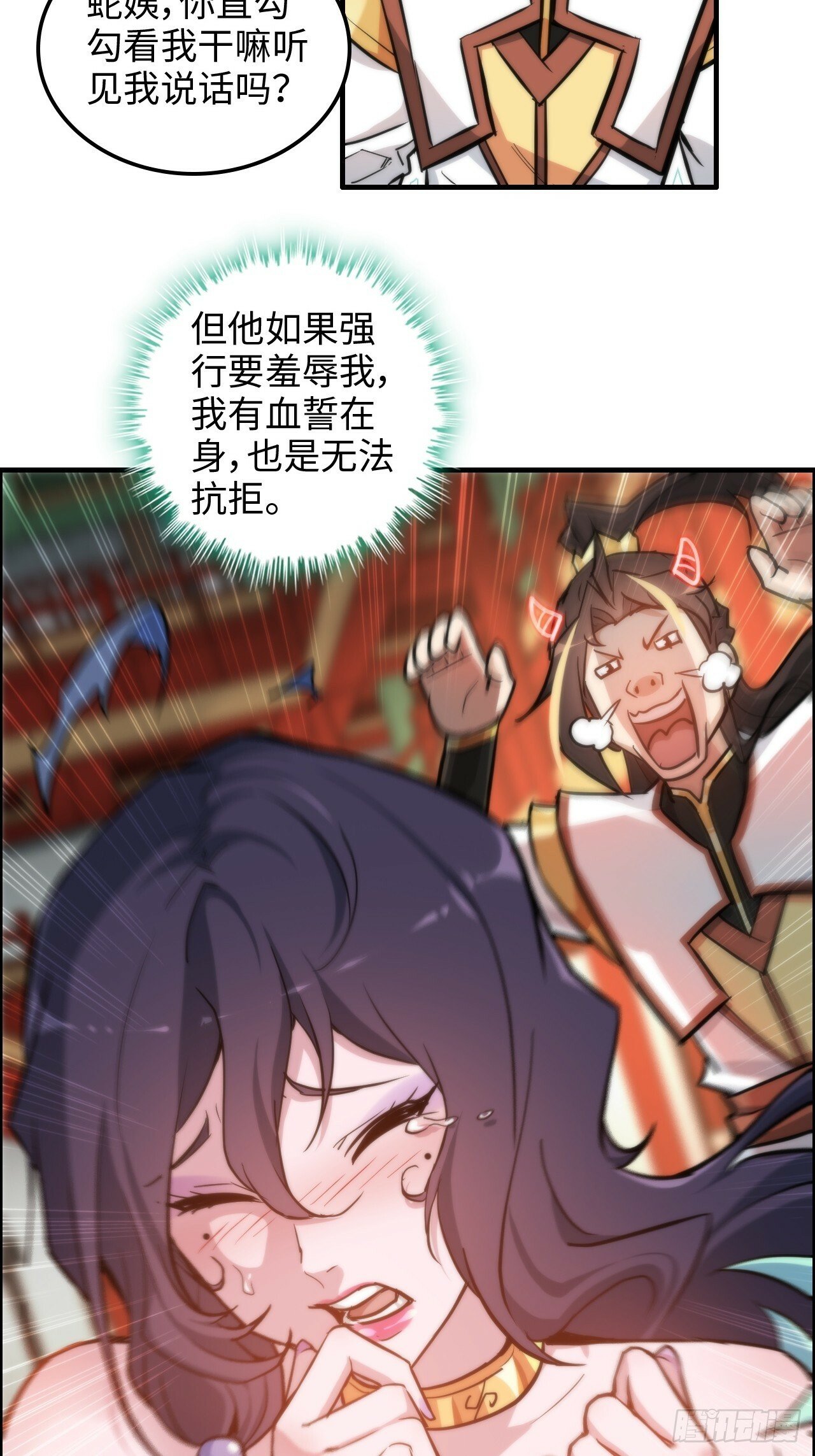 41话 那么大怨气，泻火去不？5