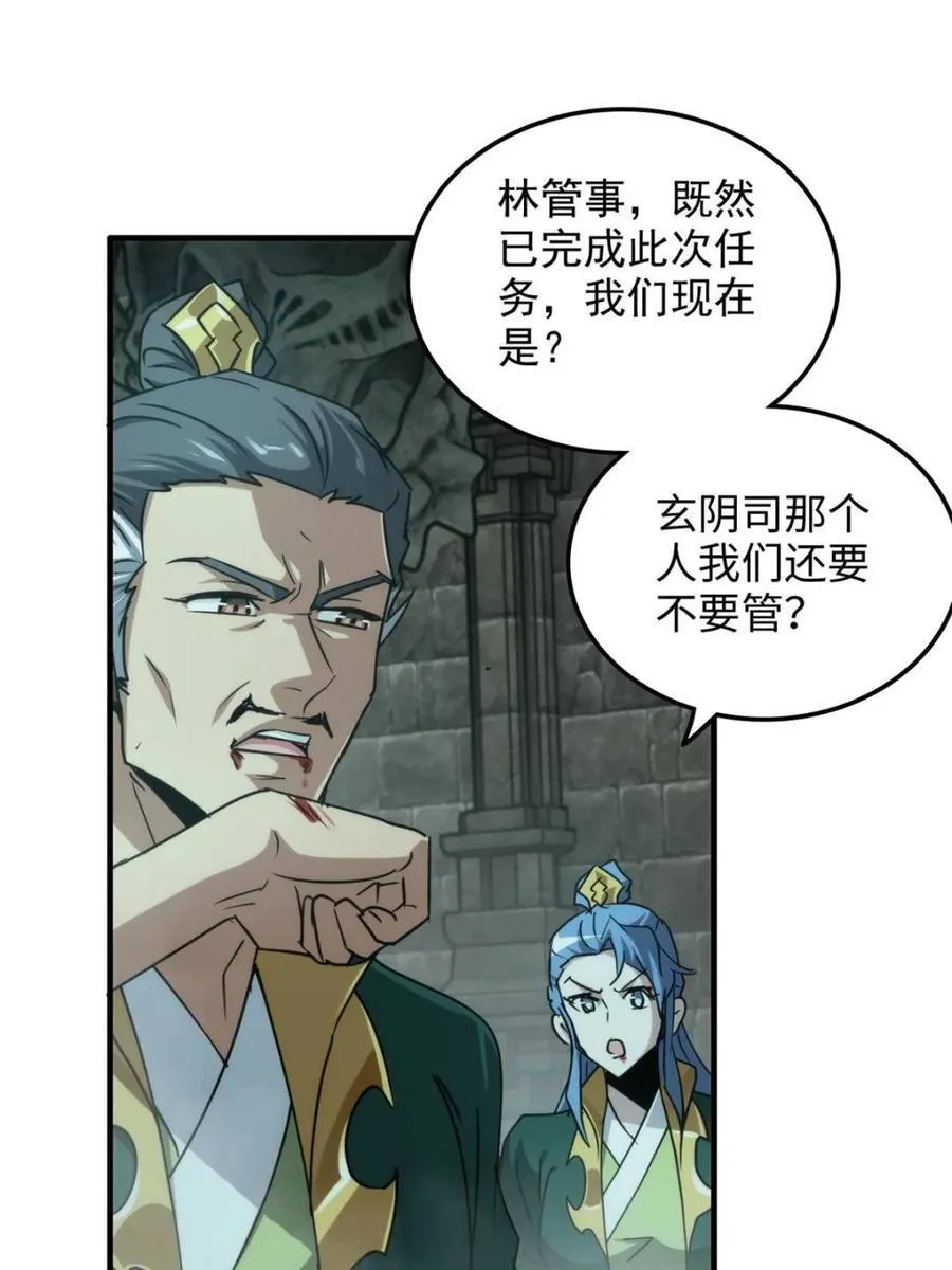第140话 139话 反目成仇！？41