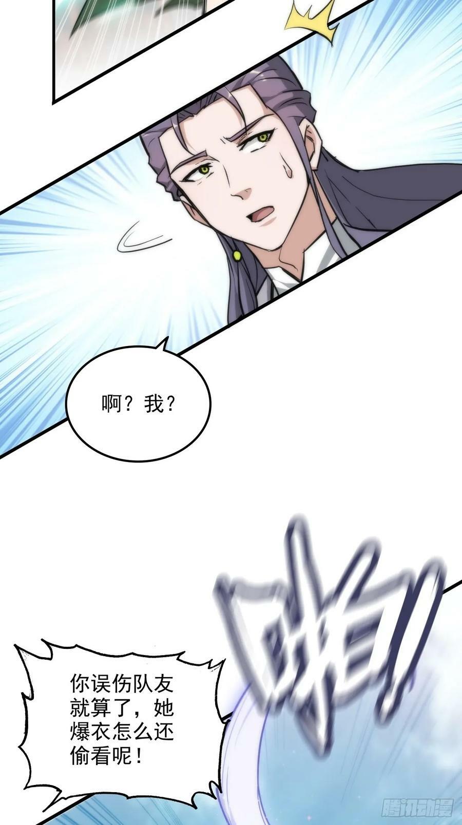 35话 新！九竹山！28