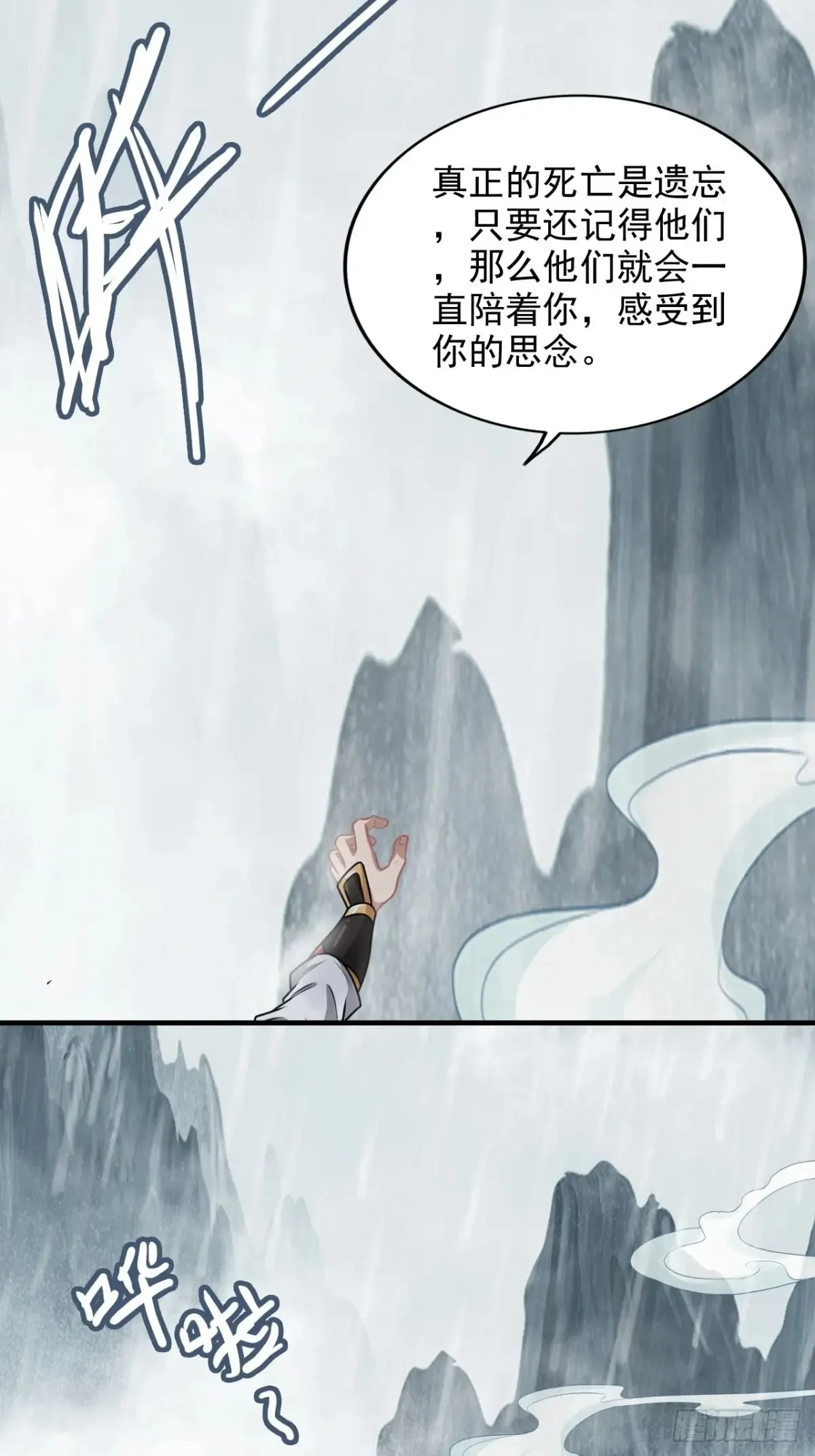 《四月四，雨纷纷》28