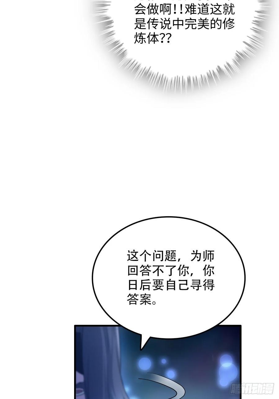 65话 大荒衍妖秘录，化妖！55
