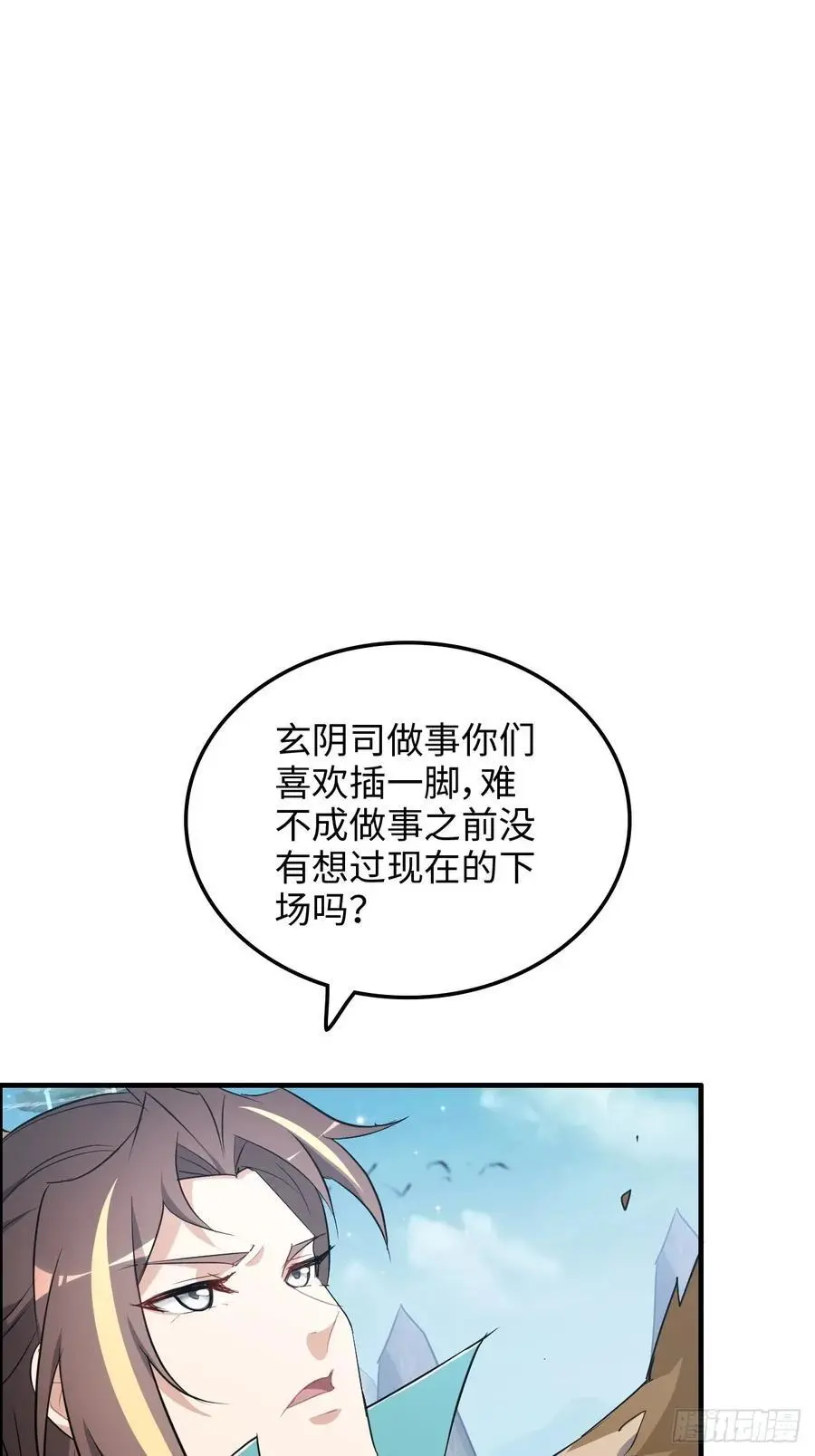 109话 长冥剑派掌门登场！7