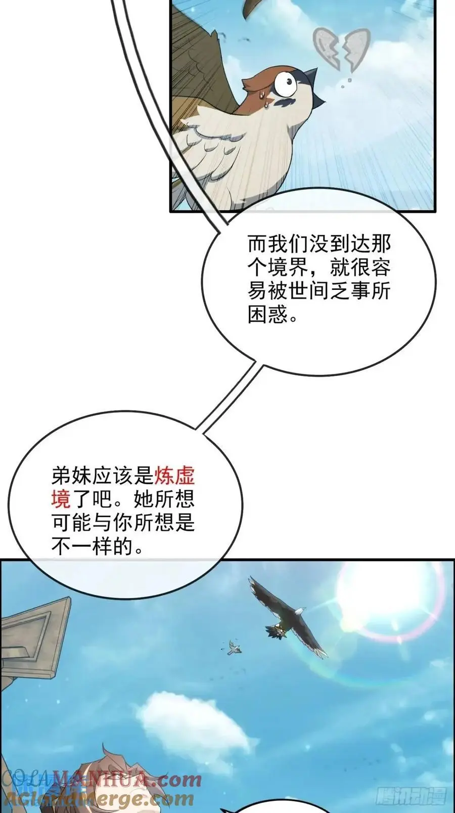 103话 修为与心境的关系18