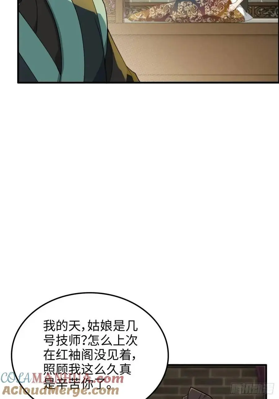 99话 皆大欢喜，狐三归来27