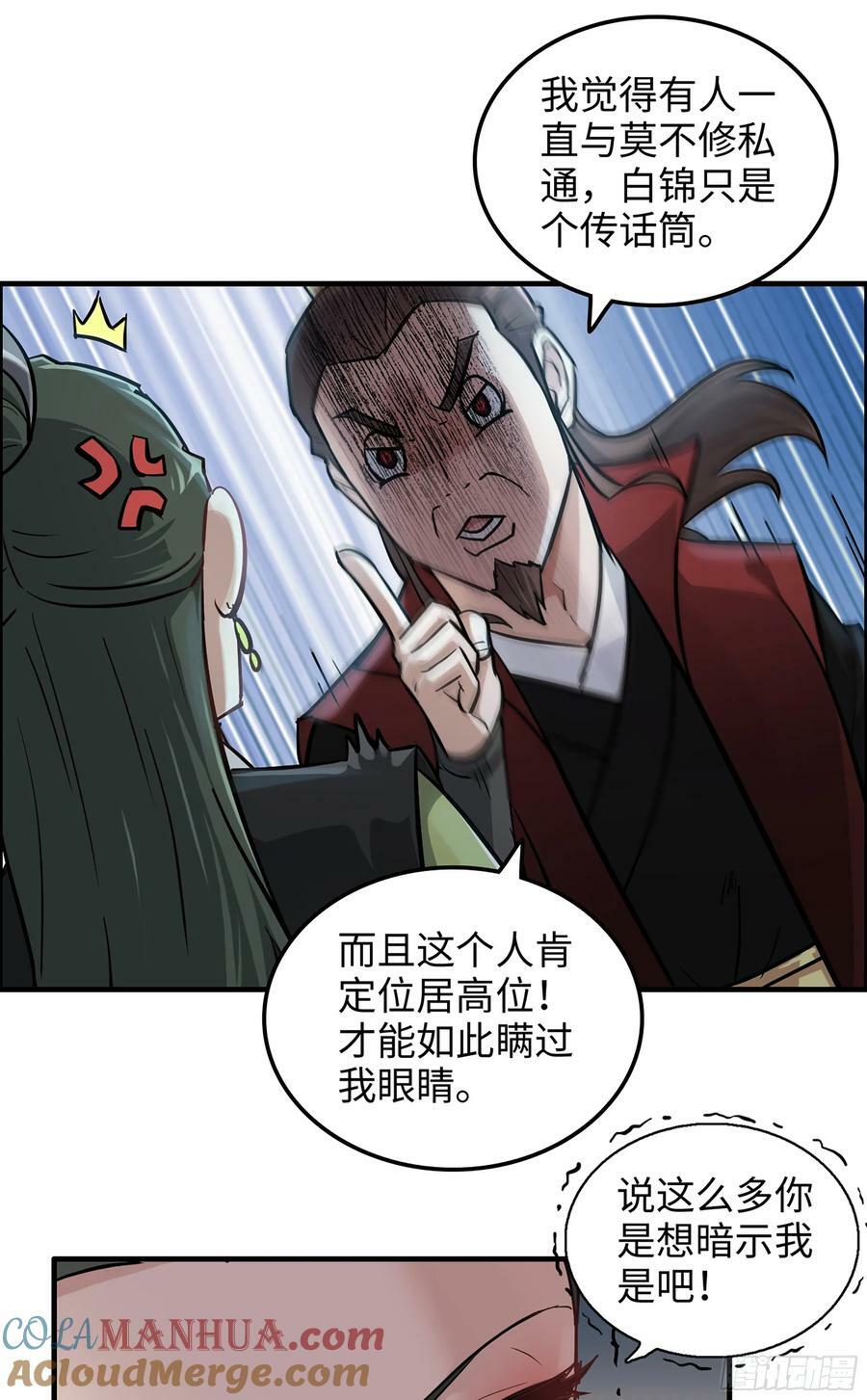 21话 没有东西可以胜过钓鱼39