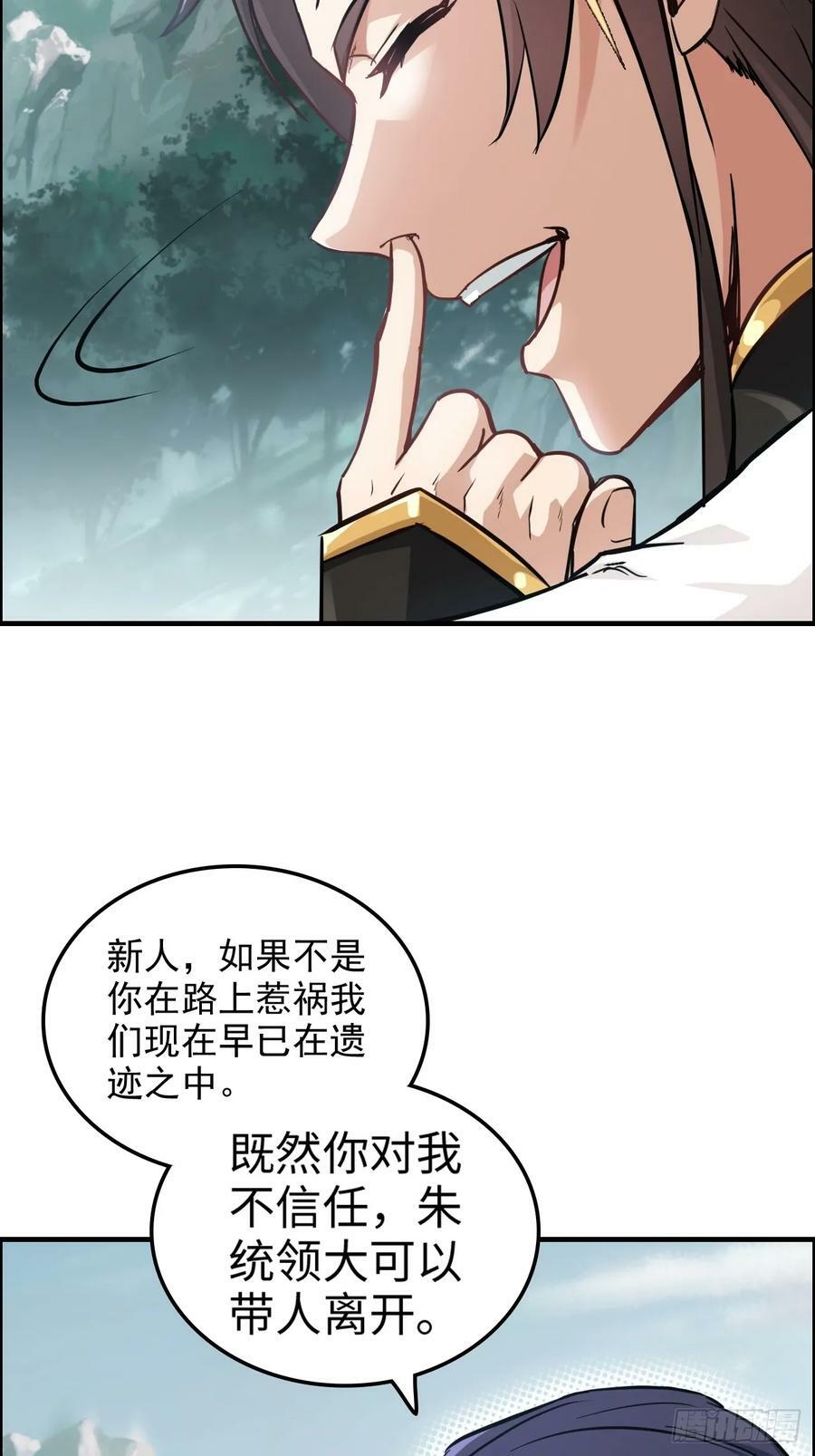 23话 小露一手就是MVP！17