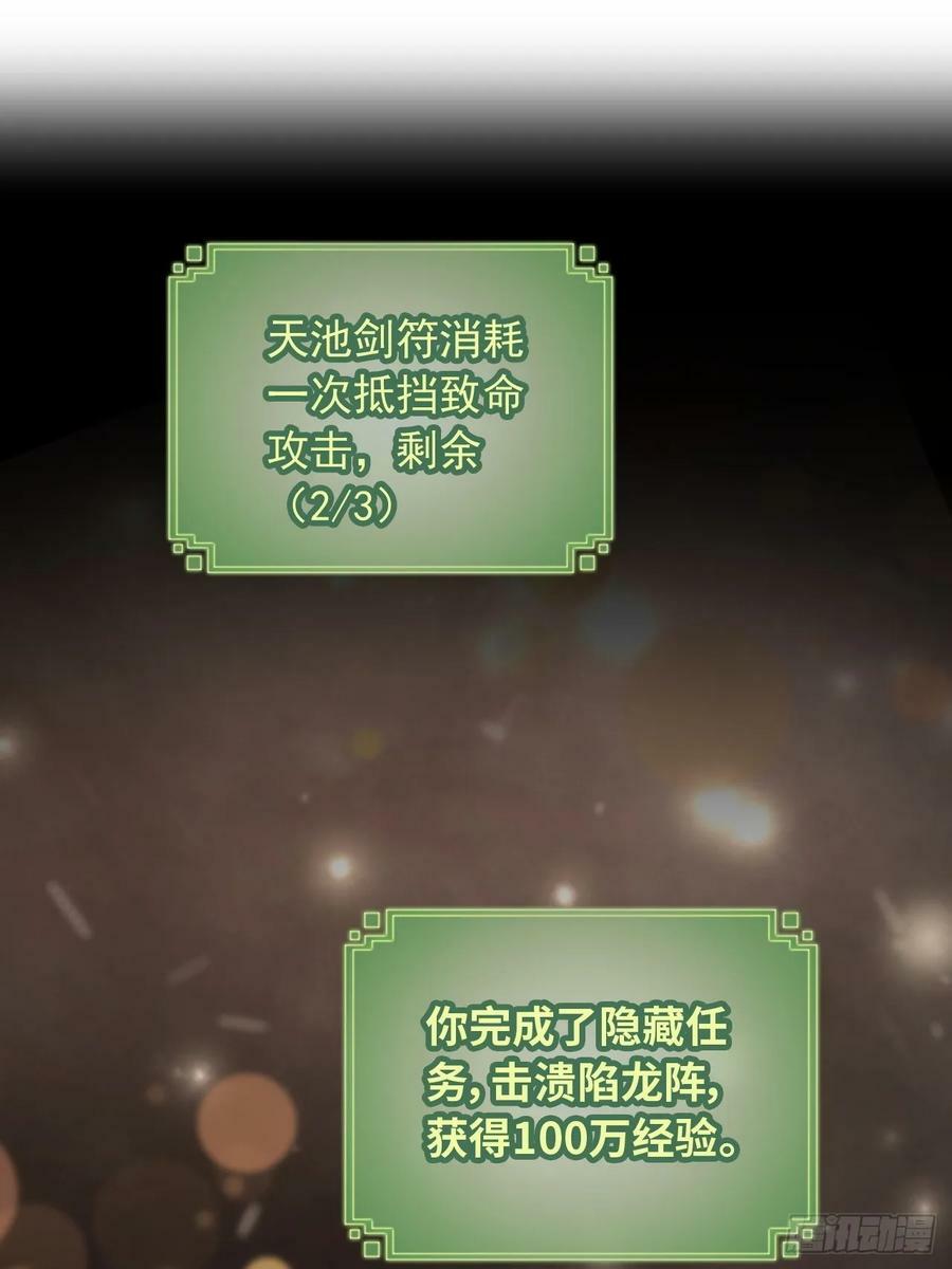 53话 我在凌霄剑宗等你2