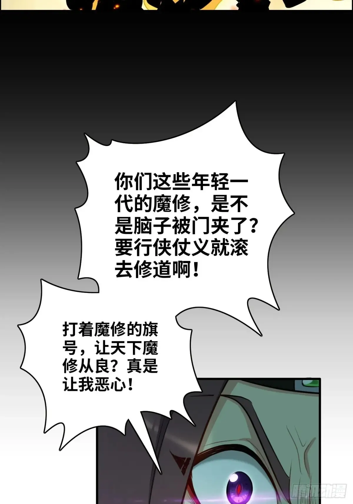 135话 谁是谁的猎物24