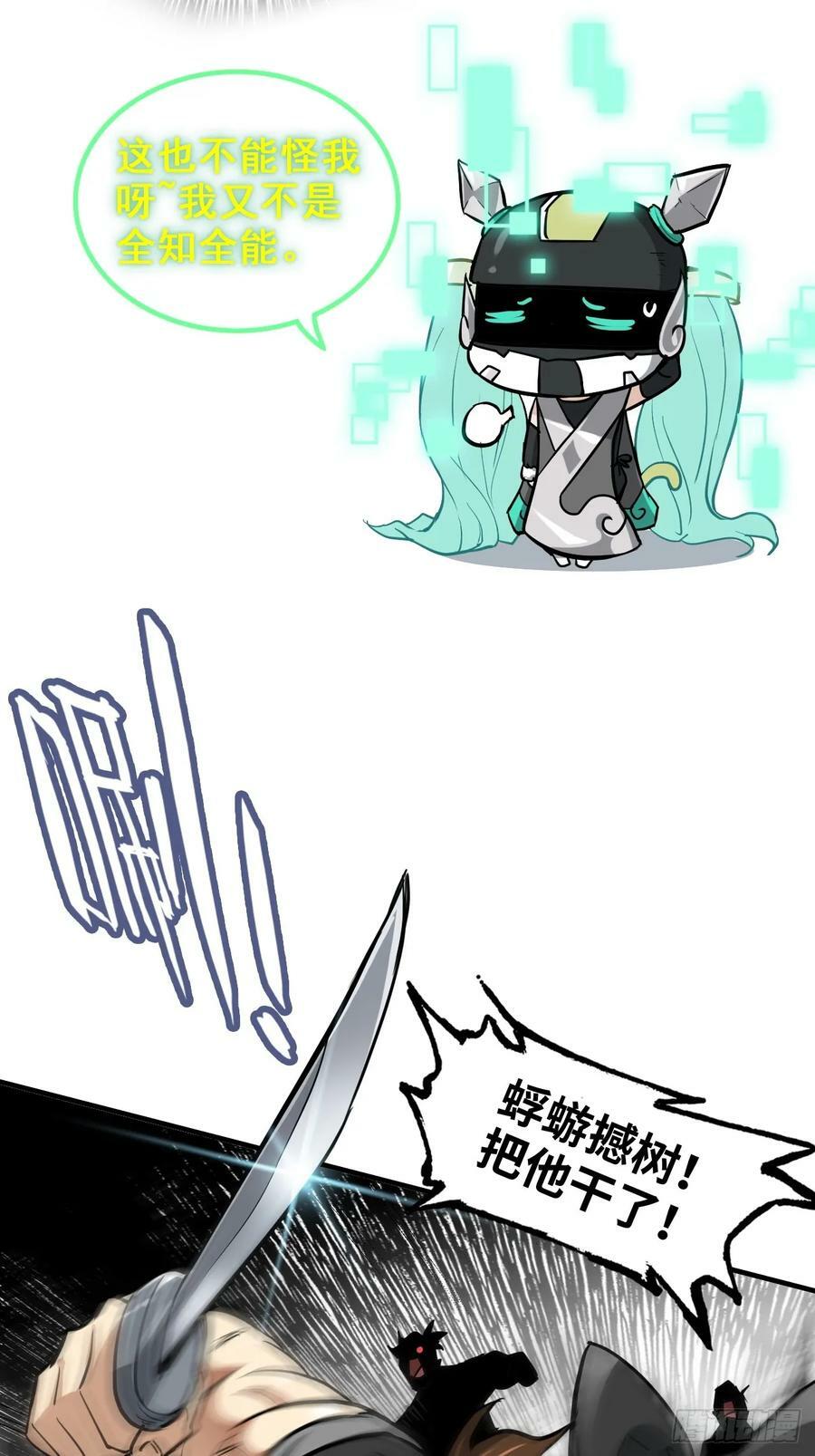 26话 我，一挑五！26