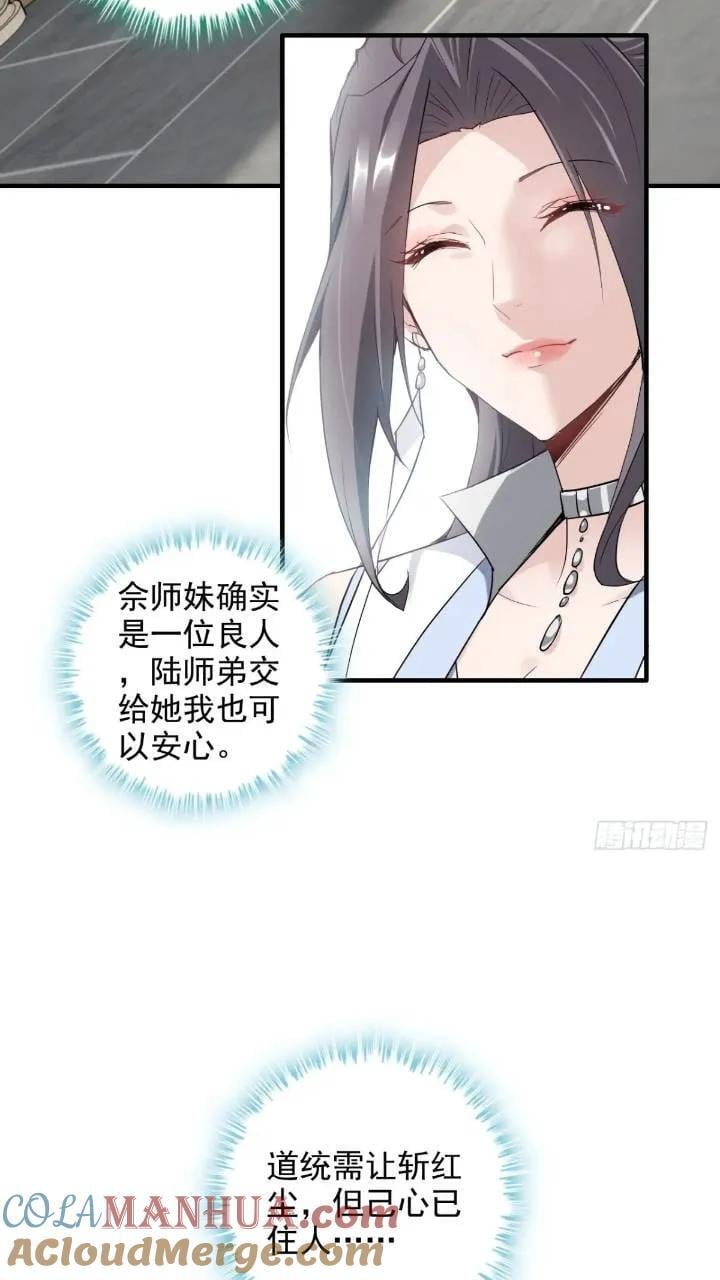 78话 师姐，我不会让你离开18