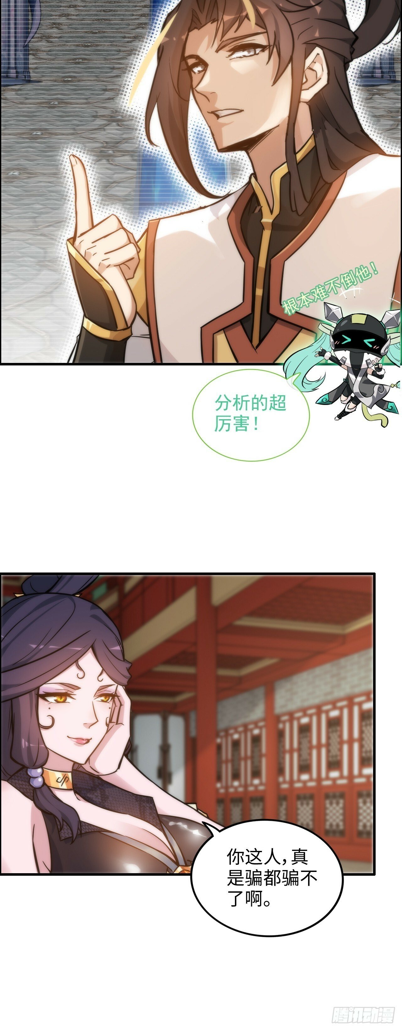 41话 那么大怨气，泻火去不？26