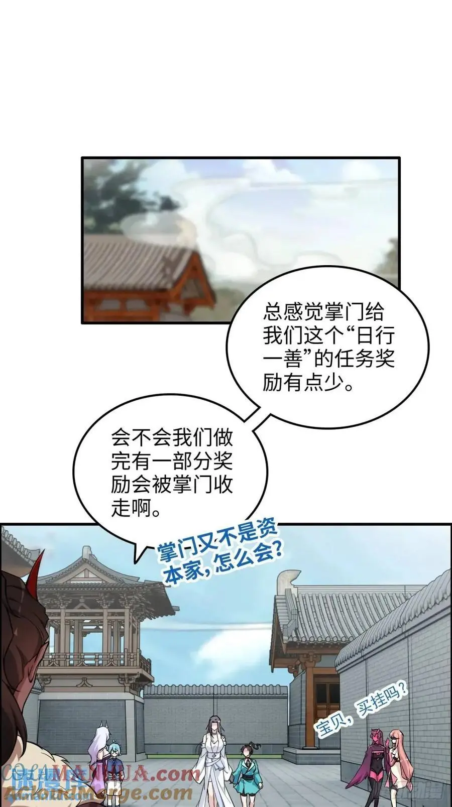 93话 “死”前走马灯3