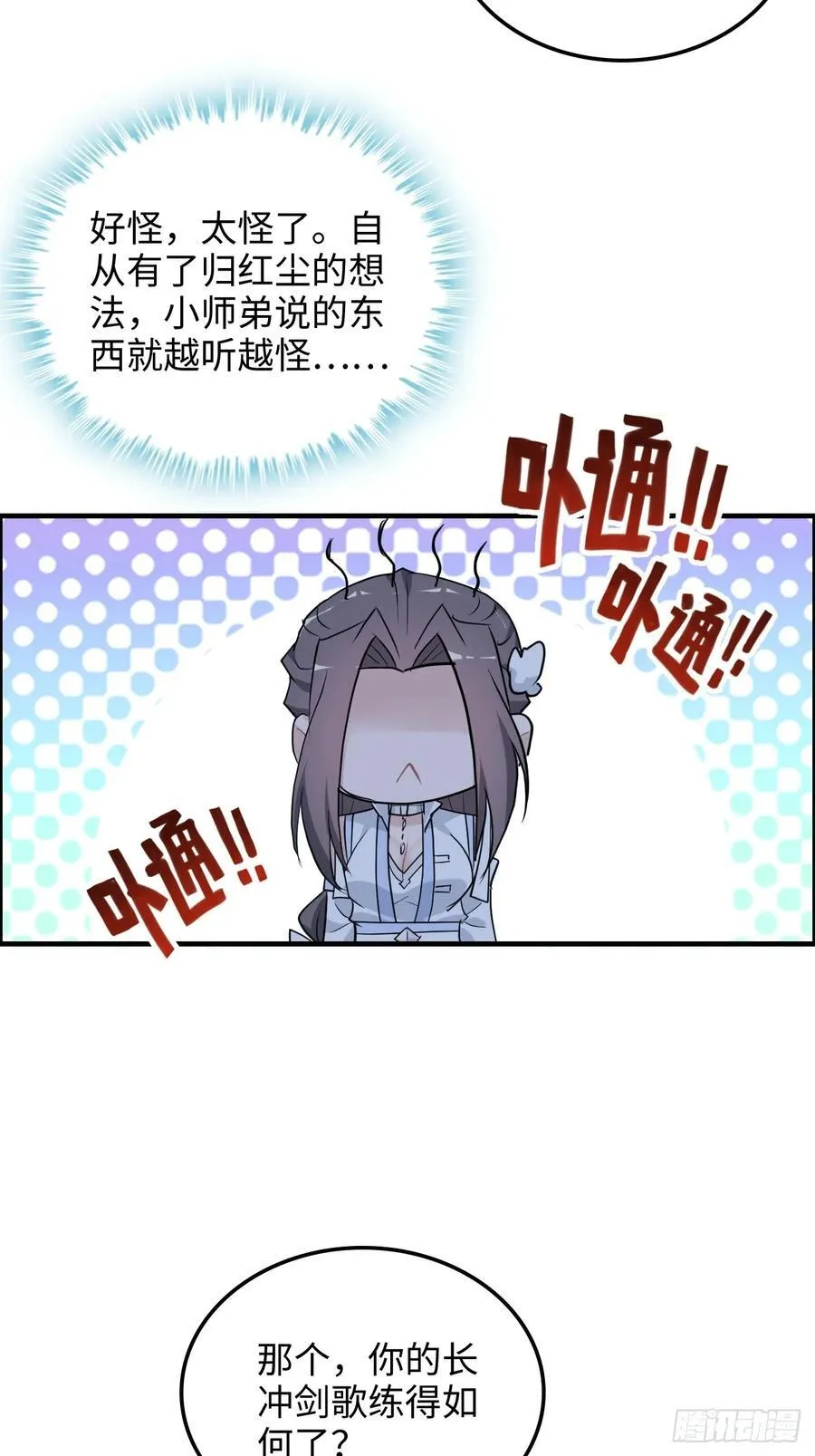 115话 白锦的心结，双修吧！11