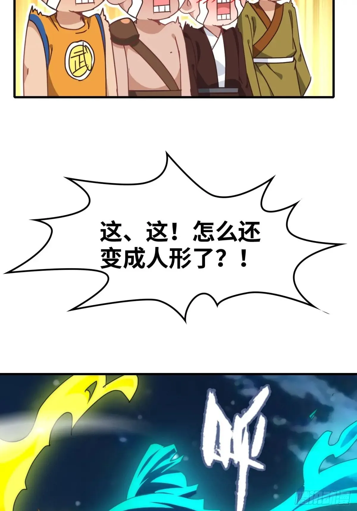 150话 晋级啦！55