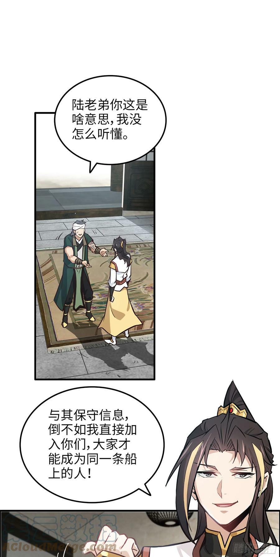 19话 跟我装，有那个实力吗？36