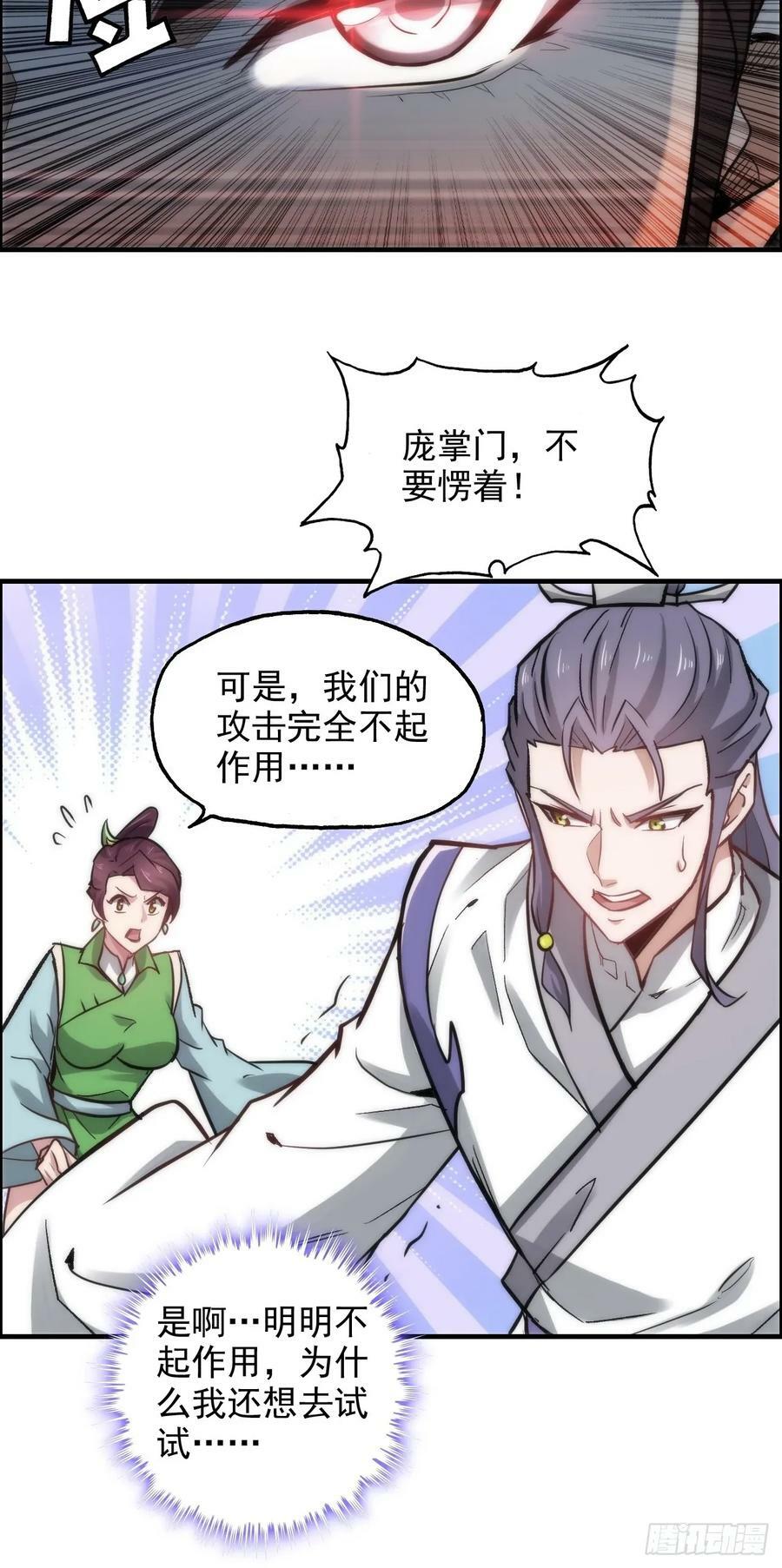35话 新！九竹山！22