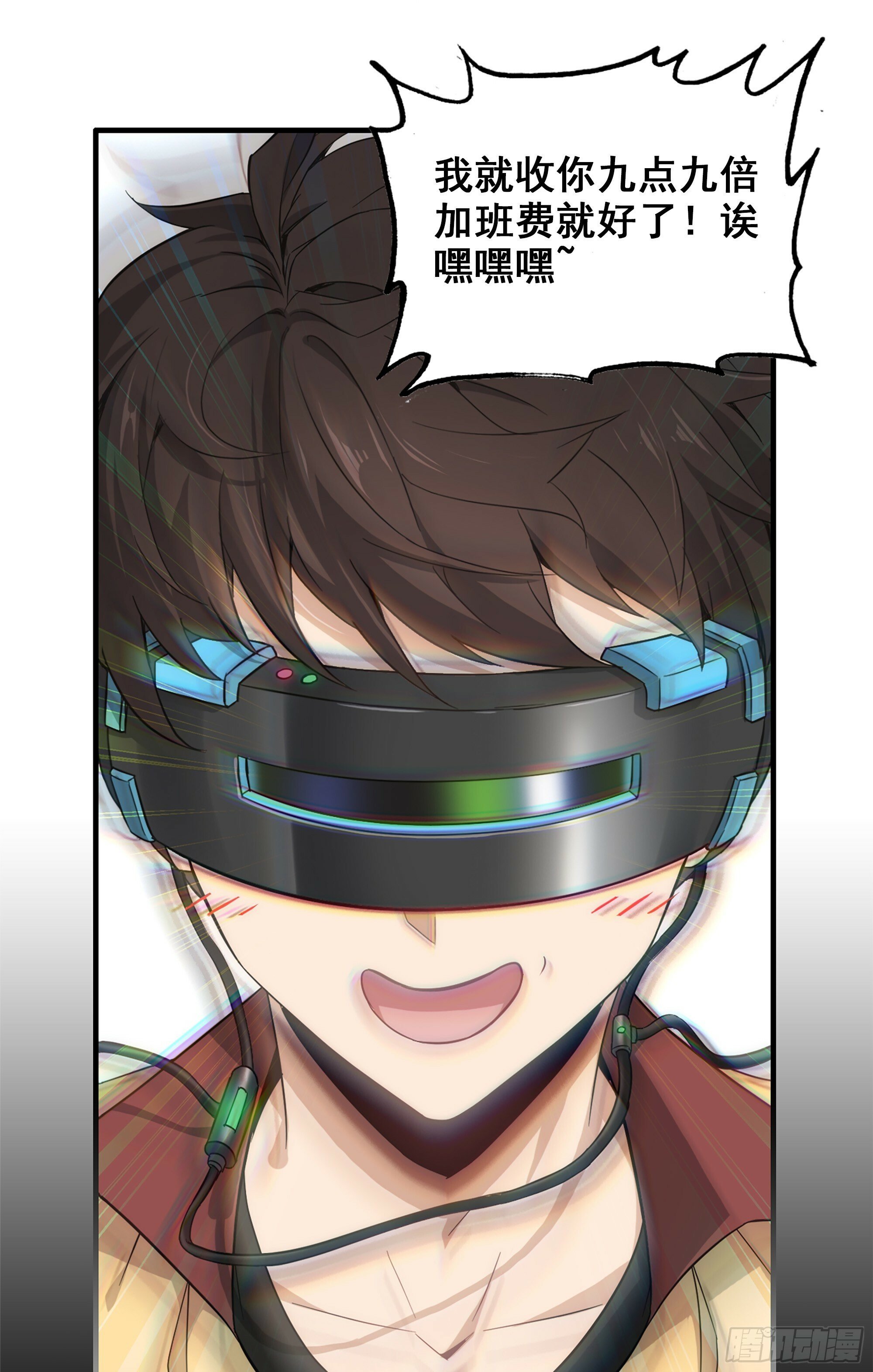 1话 魂穿？奇怪的知识增加了！21