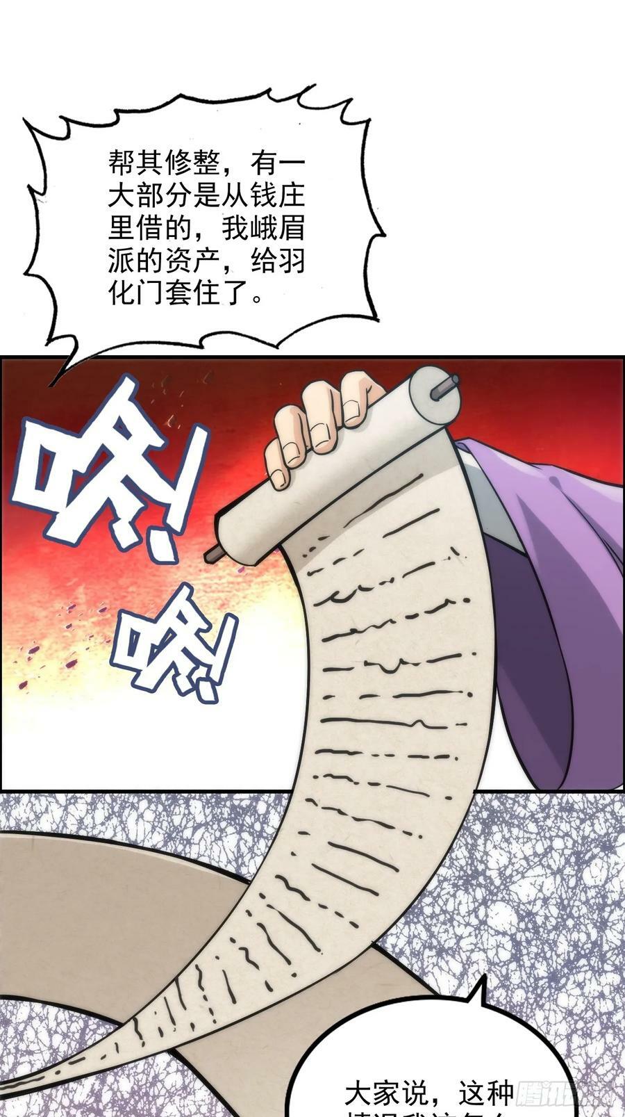 32话 重返羽化门29