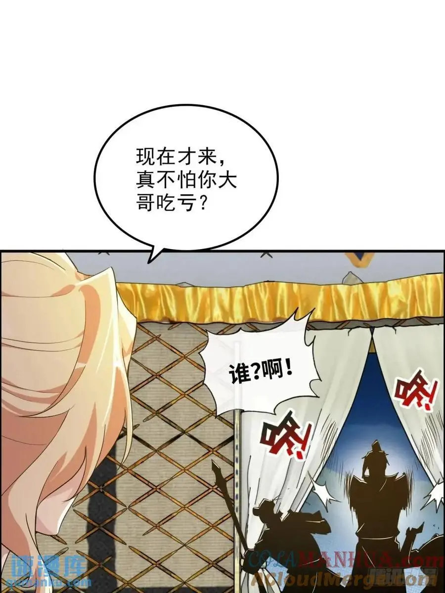 103话 修为与心境的关系54
