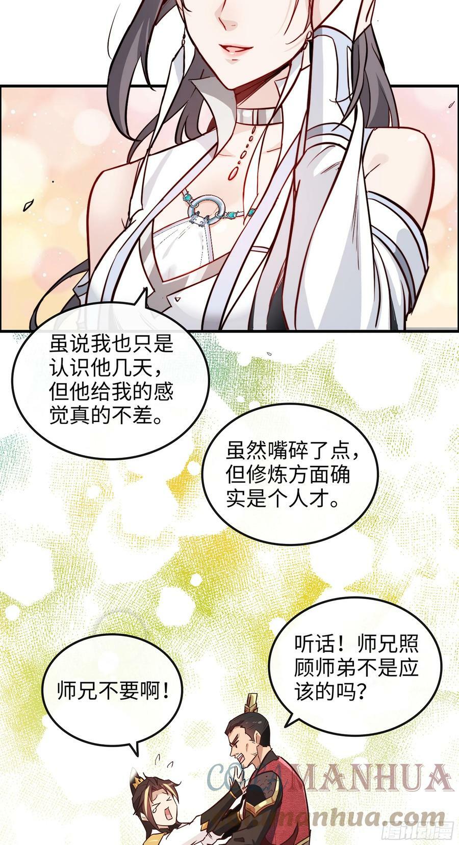 9话 炼丹，刷经验的不二之选8
