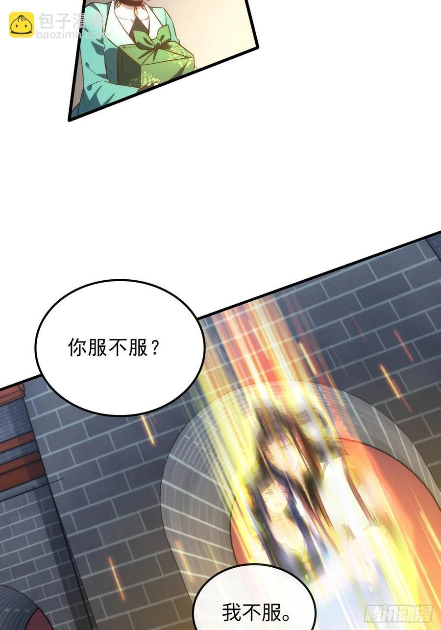 75话 蛇姨出品必属精品50