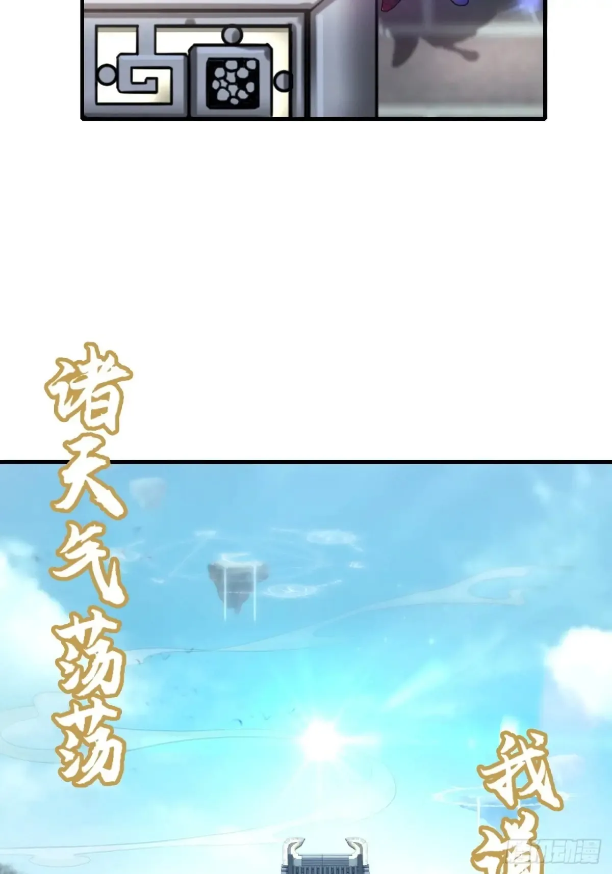 147话 道85
