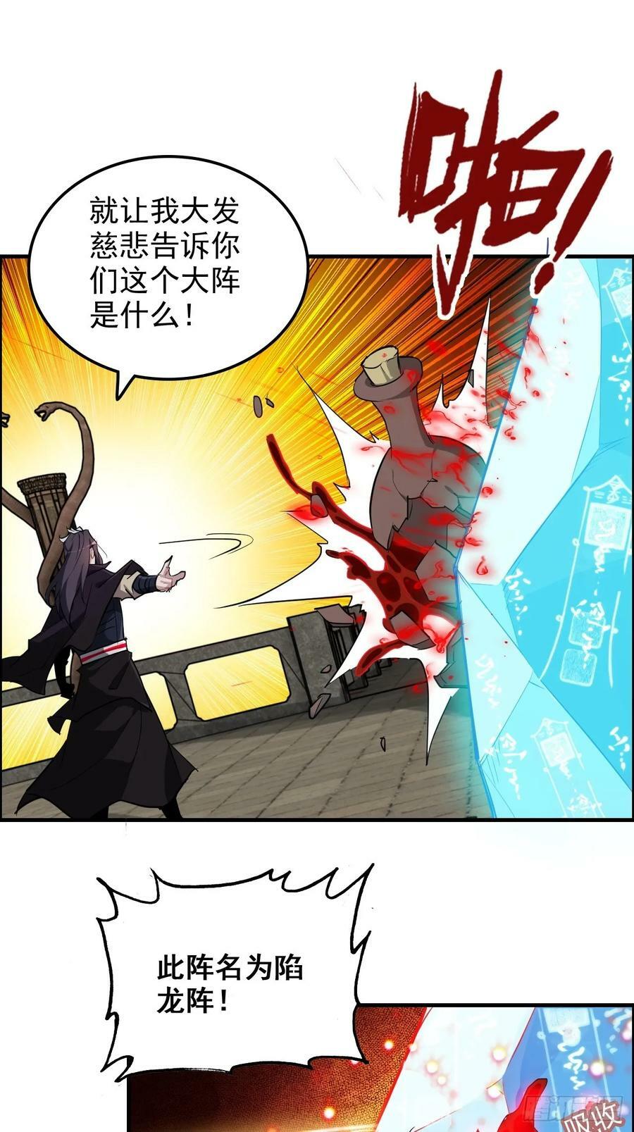 49话 喵的，捅狐狸窝了50