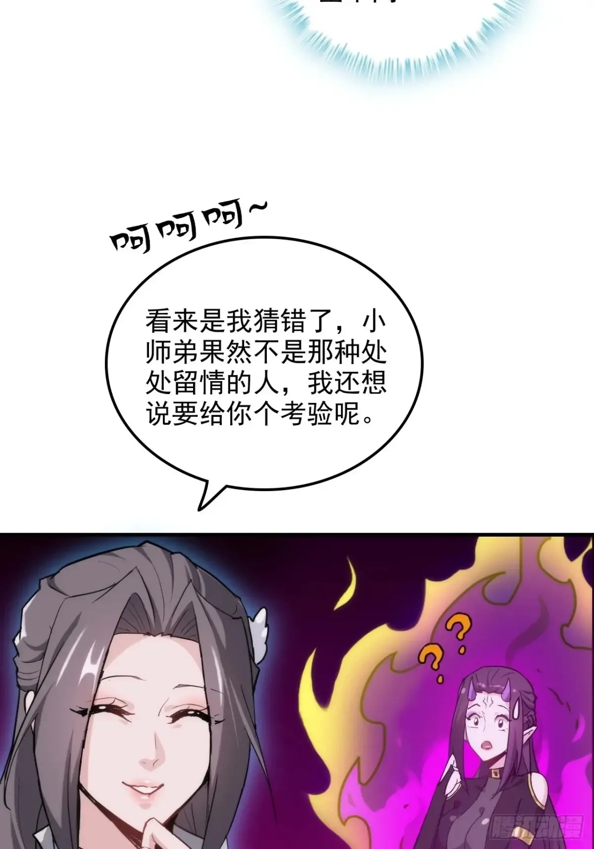 143话 陆北神魂死亡！？30