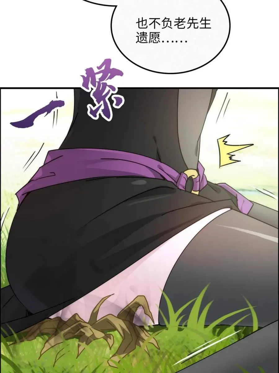 第140话 139话 反目成仇！？65