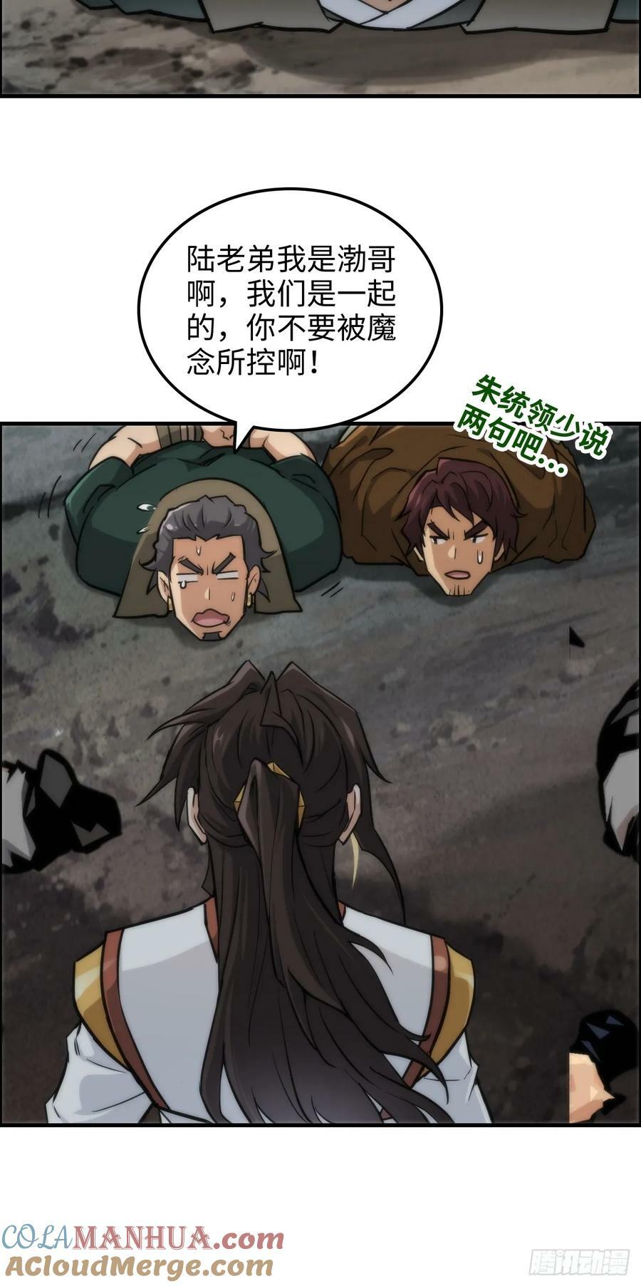 27话 人不狠，站不稳21