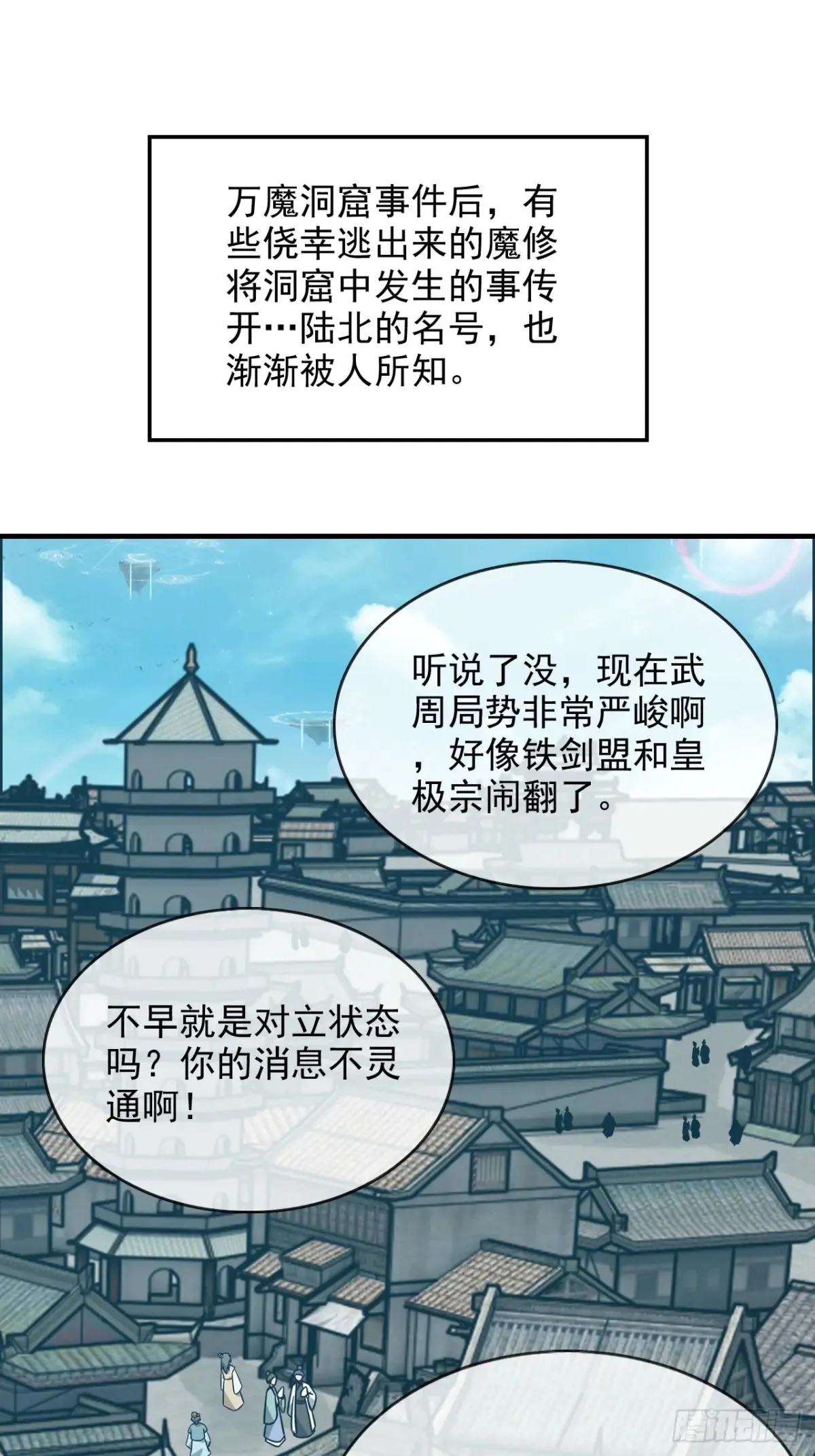 148话 陆北又出名了3