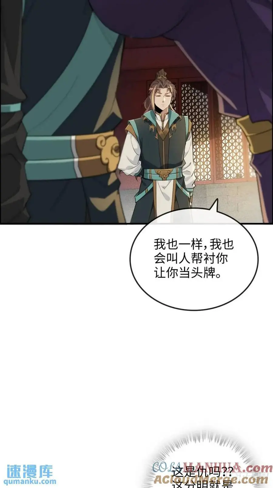 第102话 真香定律，永不过时45