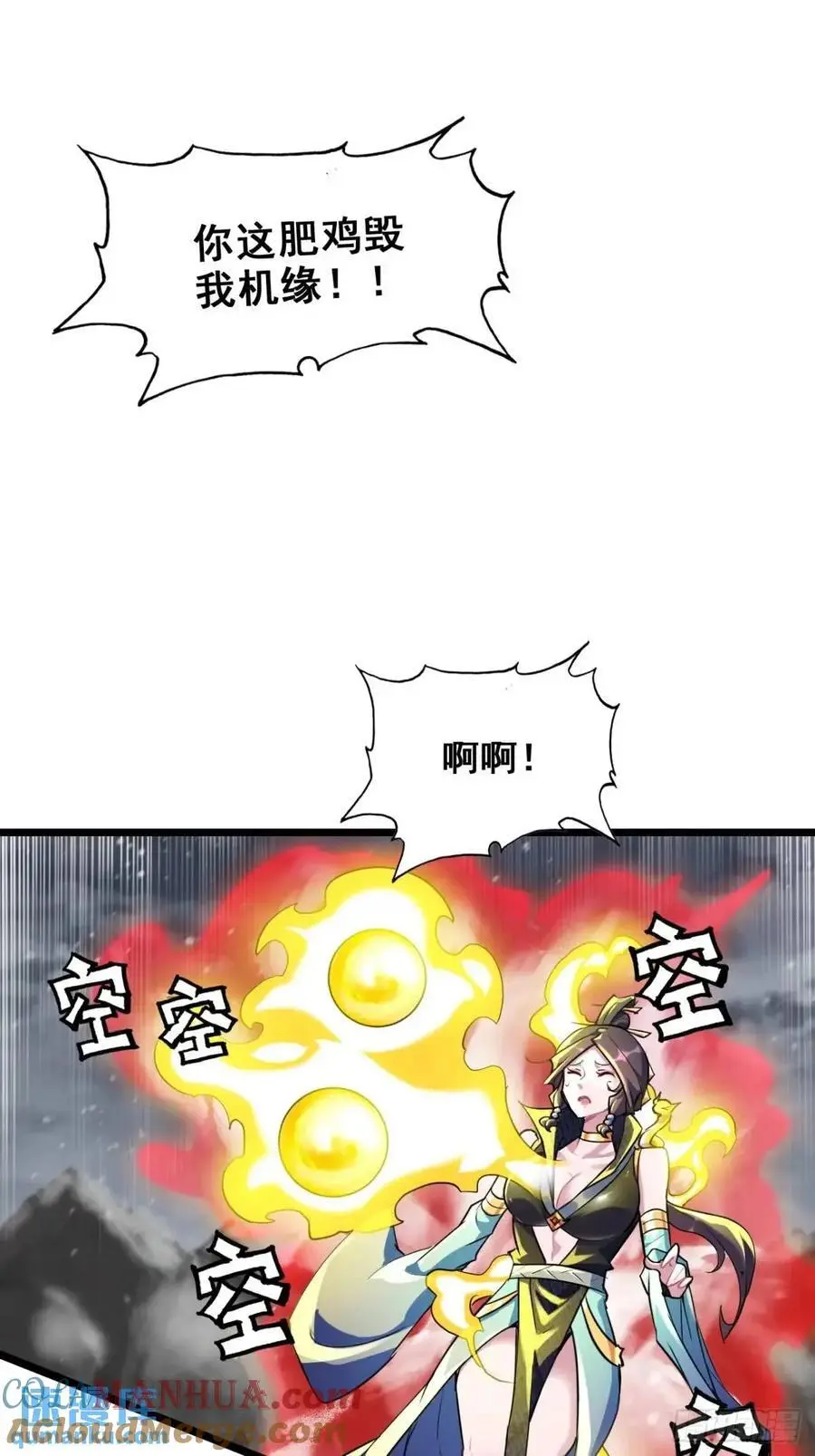96话 腾蛇血脉！陆北我好热！21