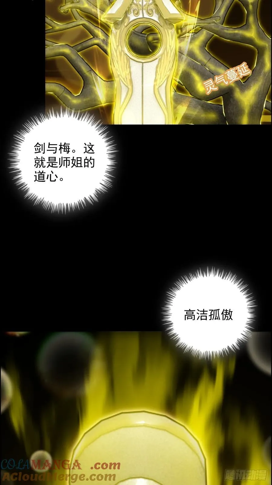 117话 斩尘念修行的因果21