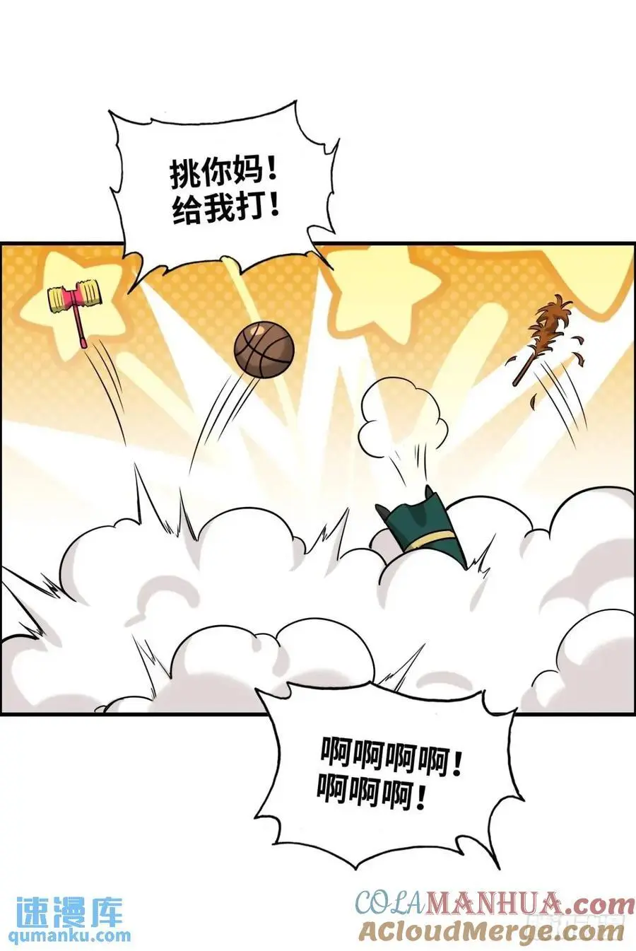 92话 尽力局，试试就逝世24