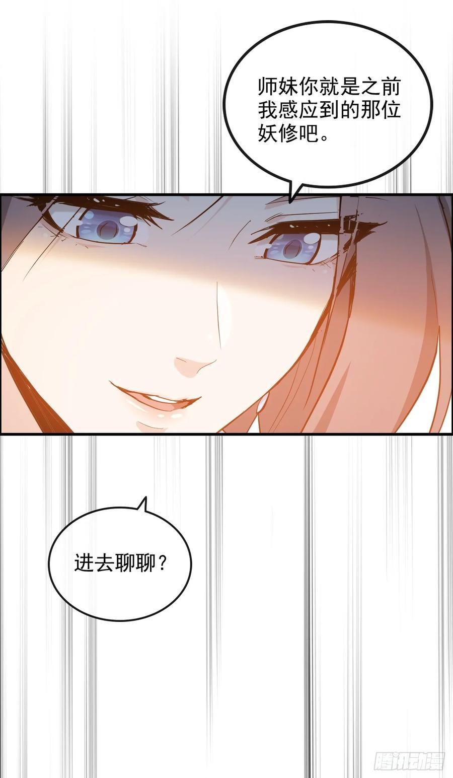 72话 “白佘”相见，修罗场？47