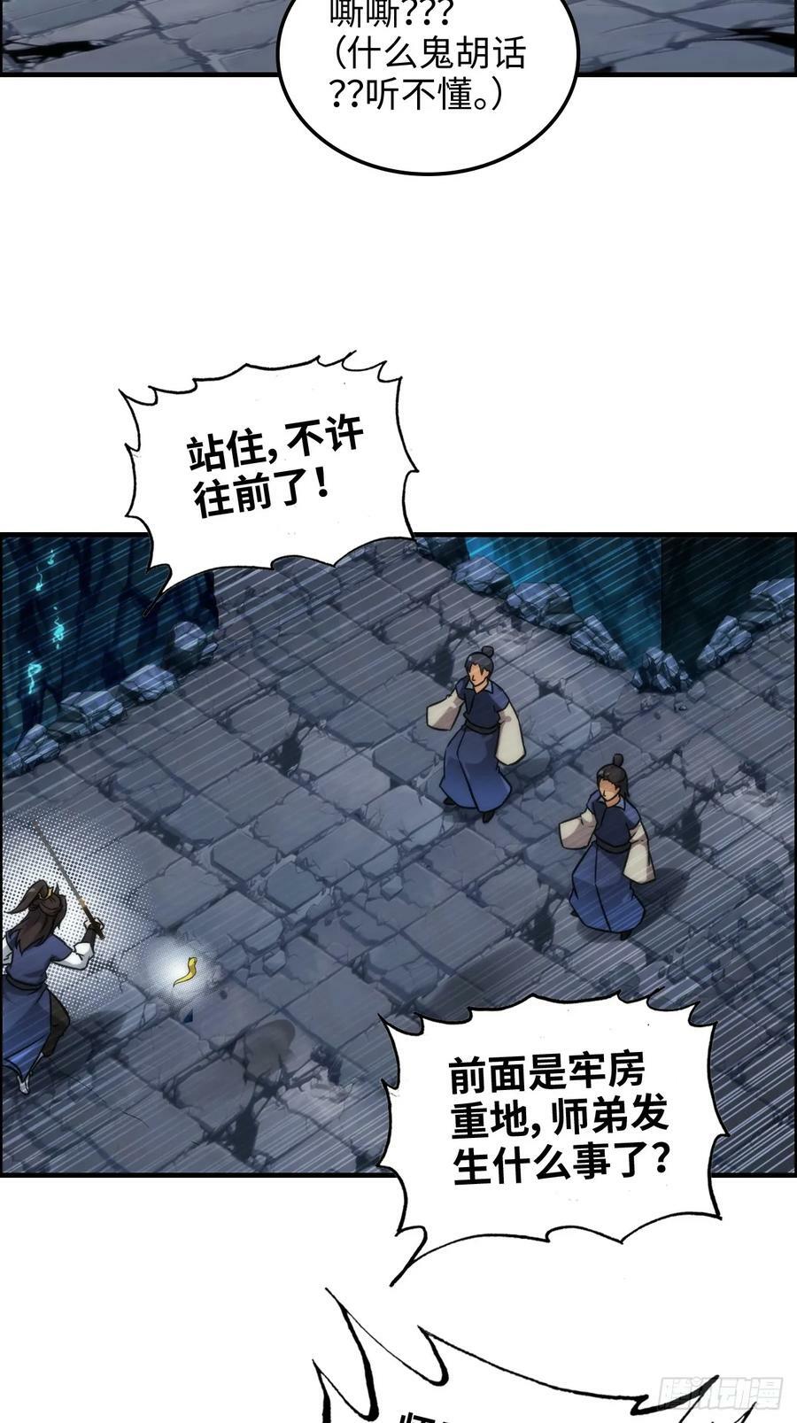 48话 世界第一靠谱11