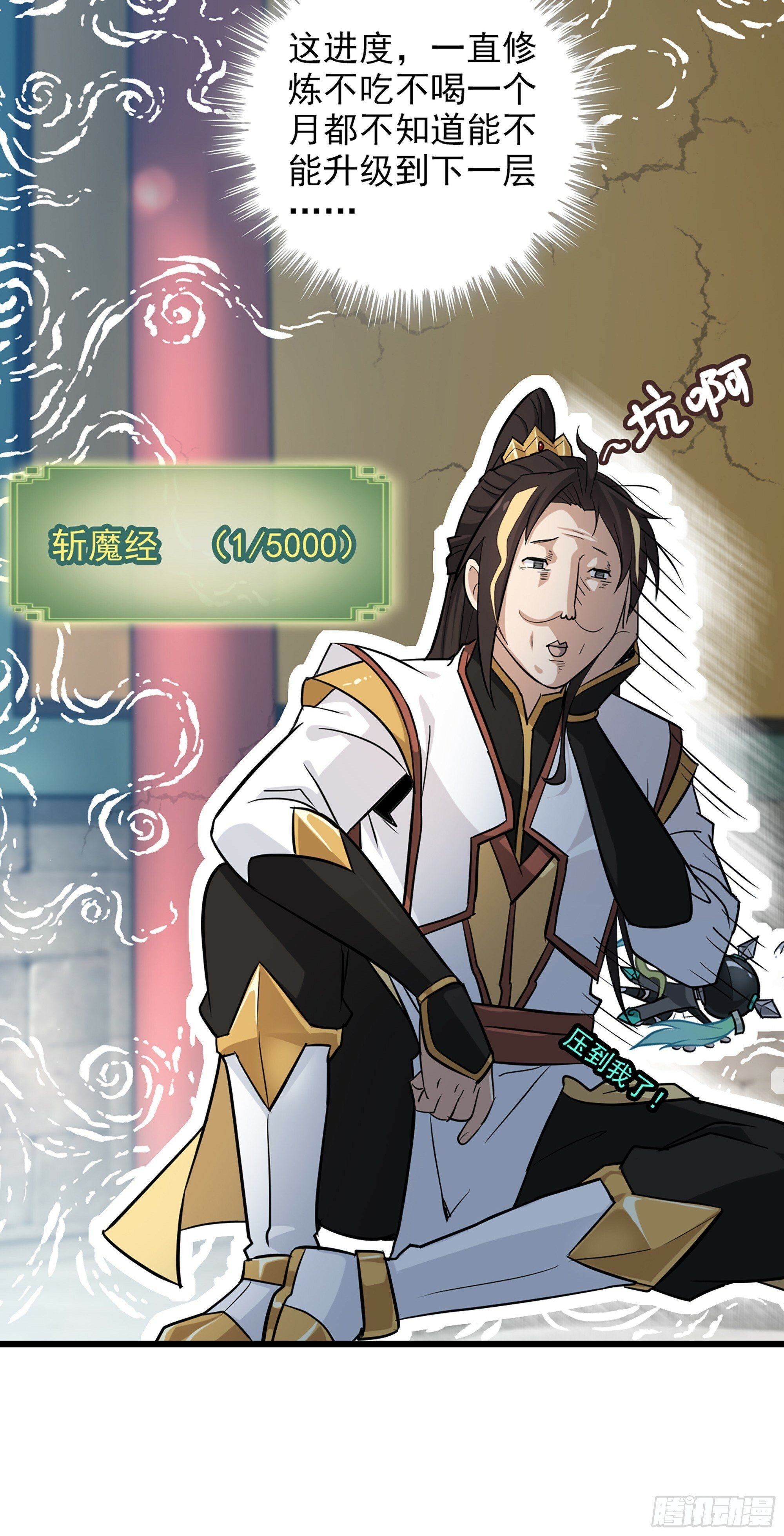 4话 斩魔经21