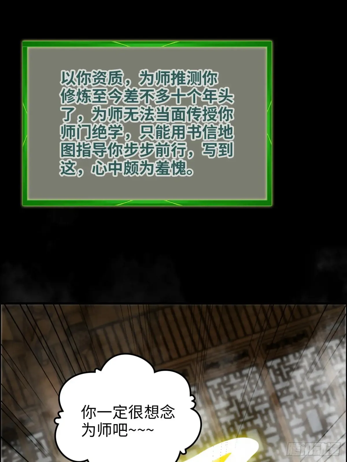 126话 我是个什么东西？39