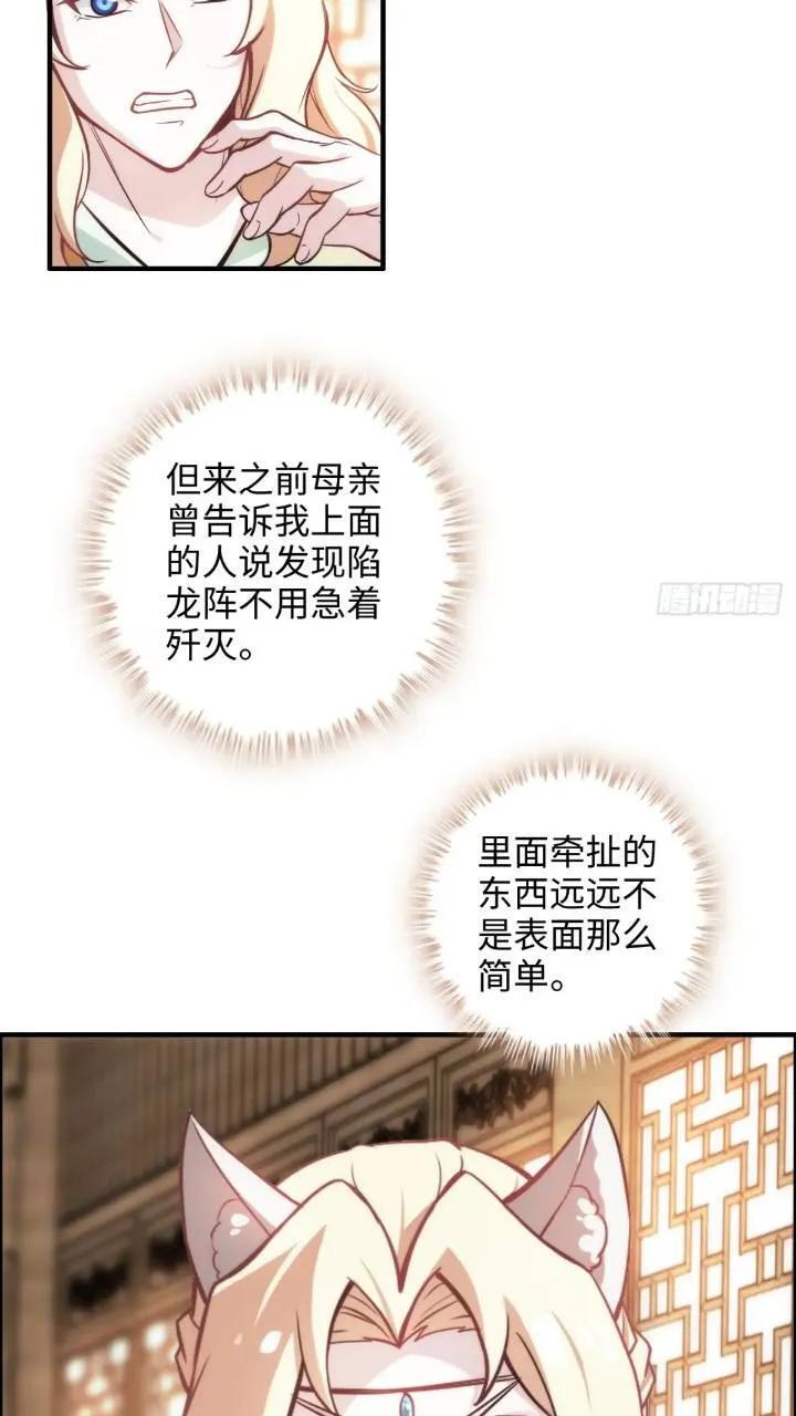 78话 师姐，我不会让你离开28
