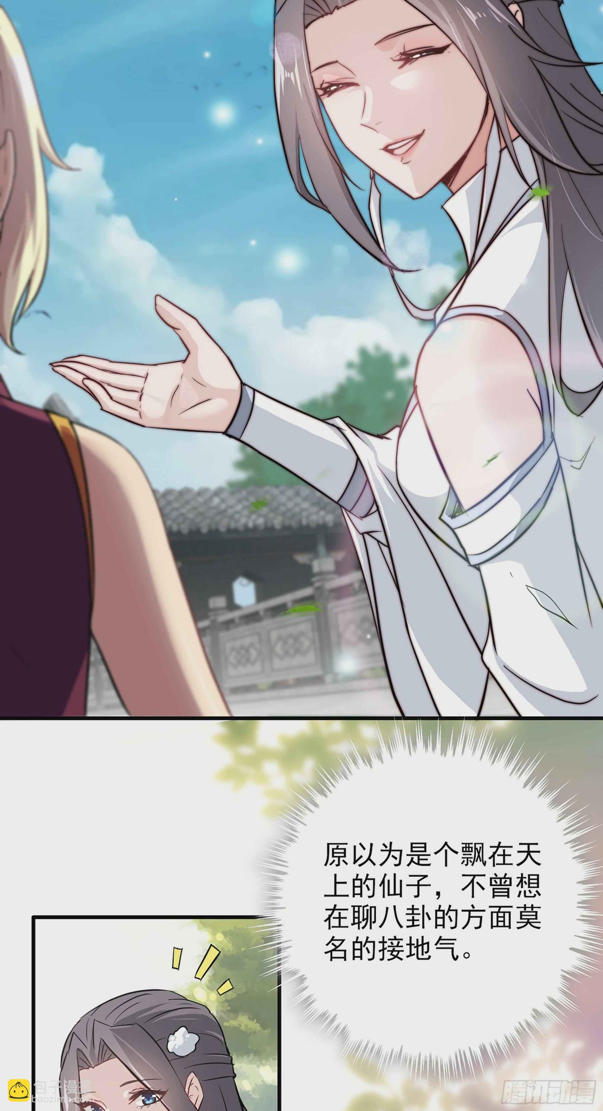 7话 大水冲了龙王庙15