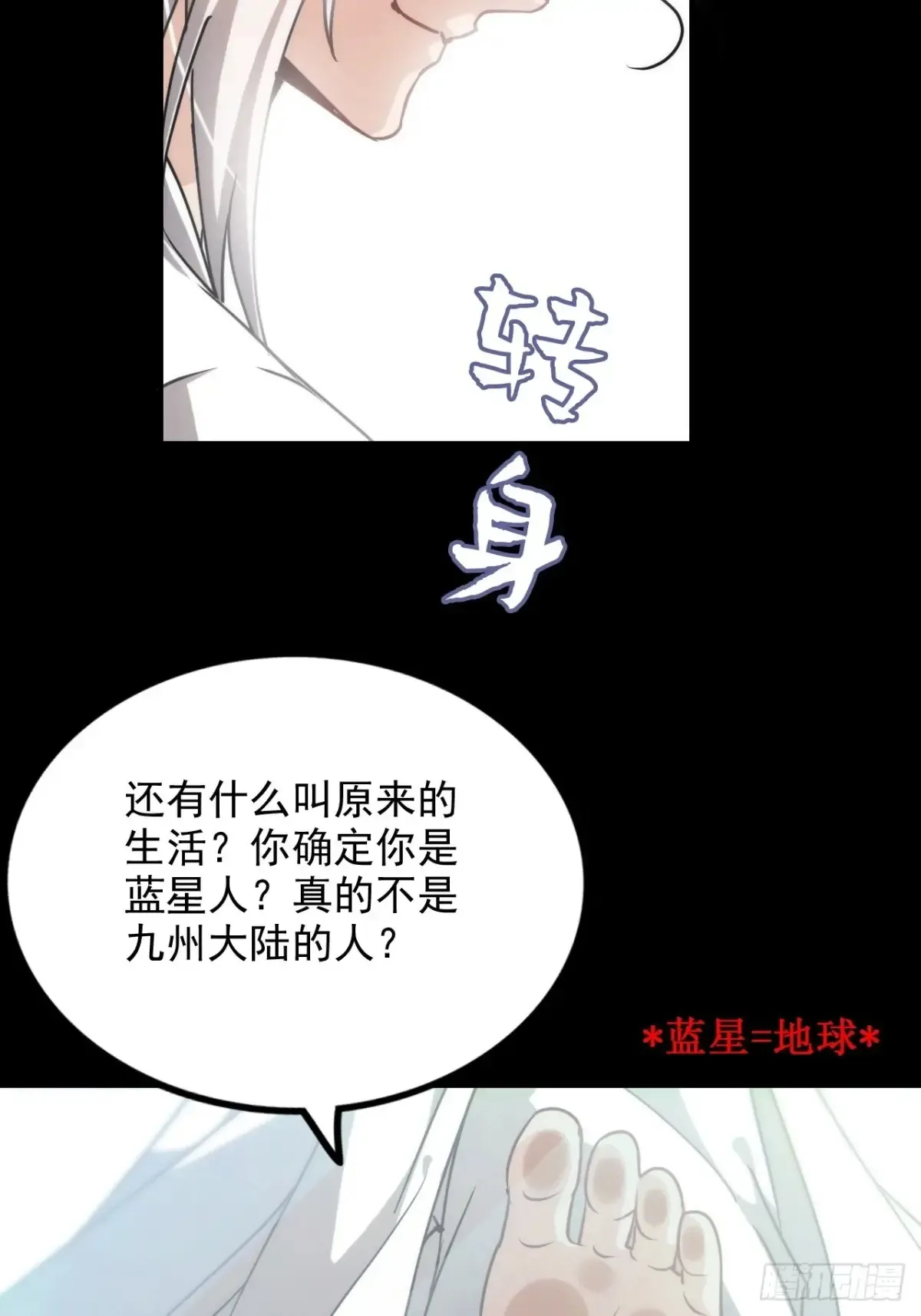 144话 万道之师35