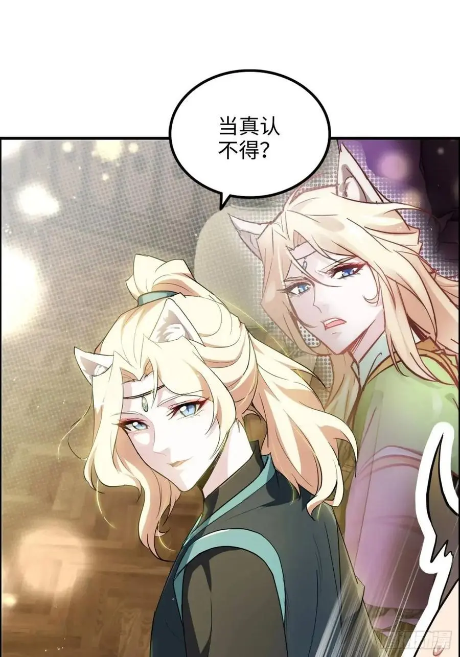 99话 皆大欢喜，狐三归来32