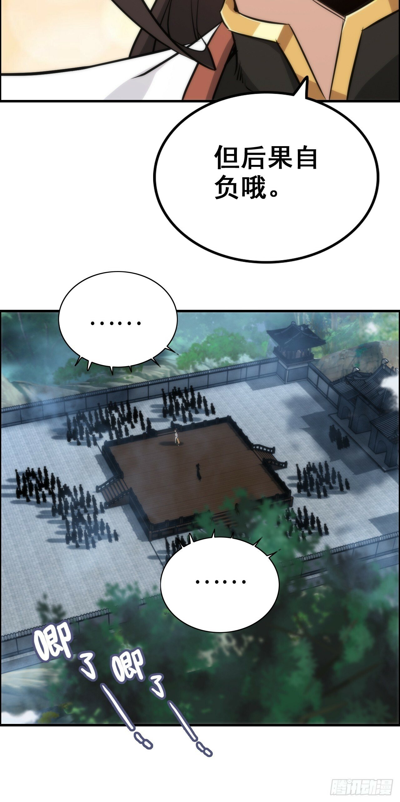 36话 无债一身轻6
