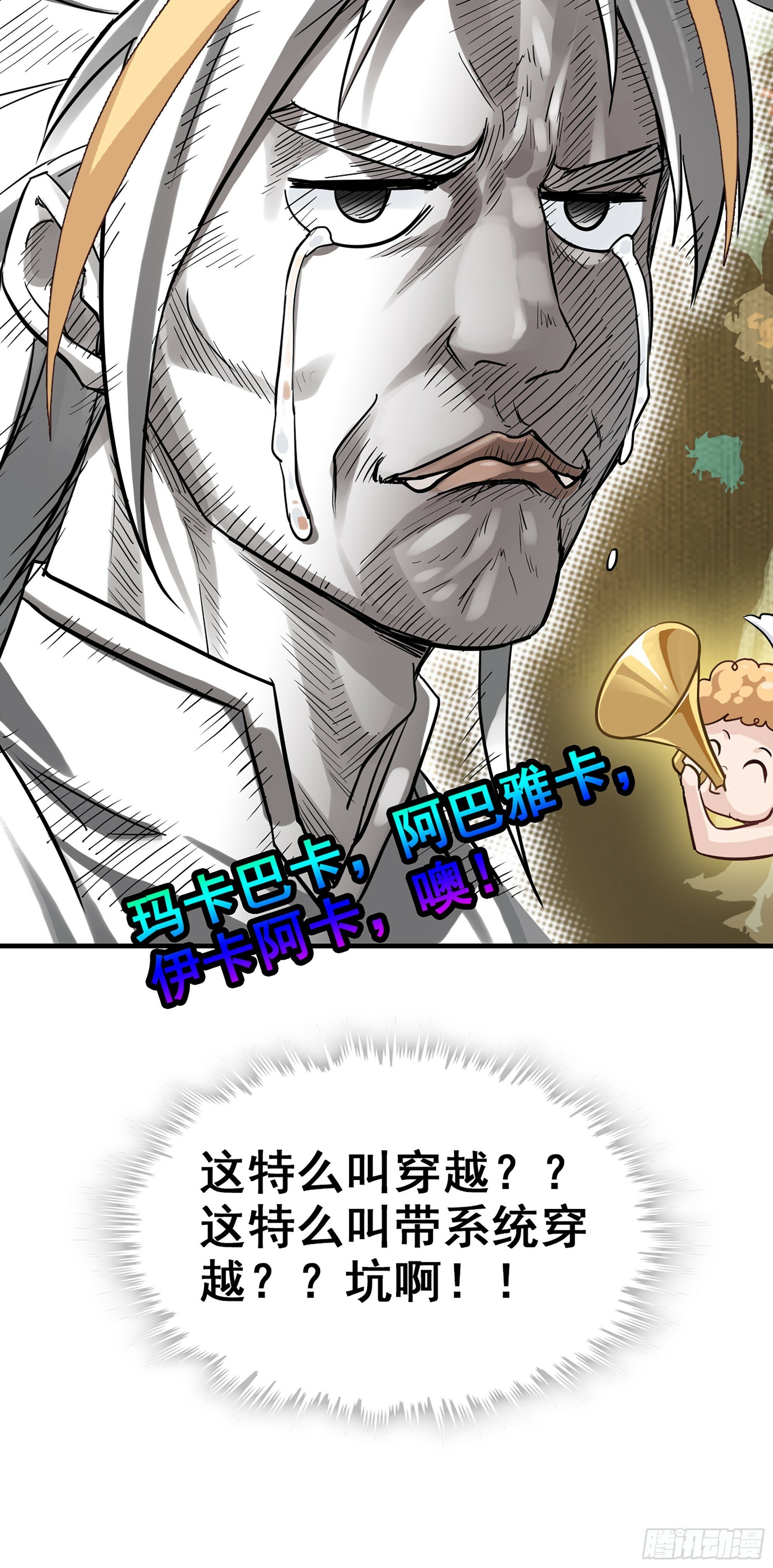 3话 开窍悟道51