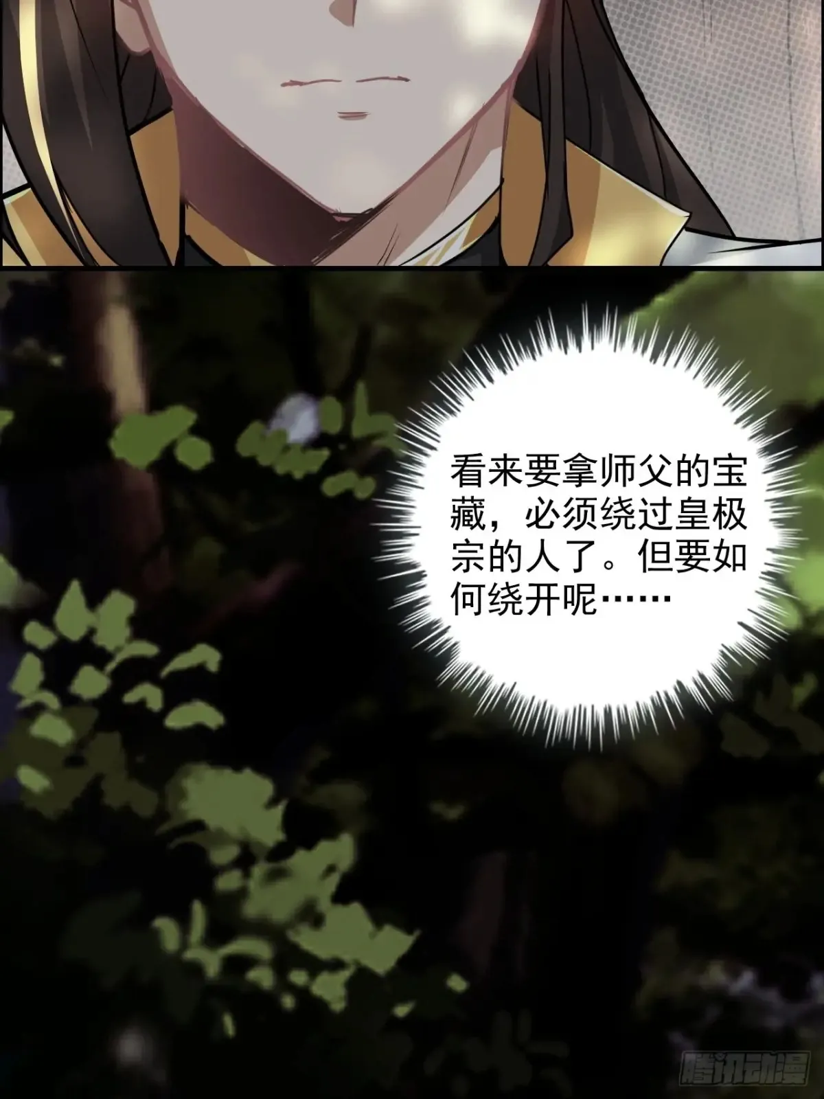 128话 万魔洞窟的魔女28